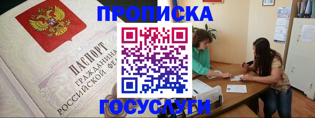 миграционный учет в Мирном