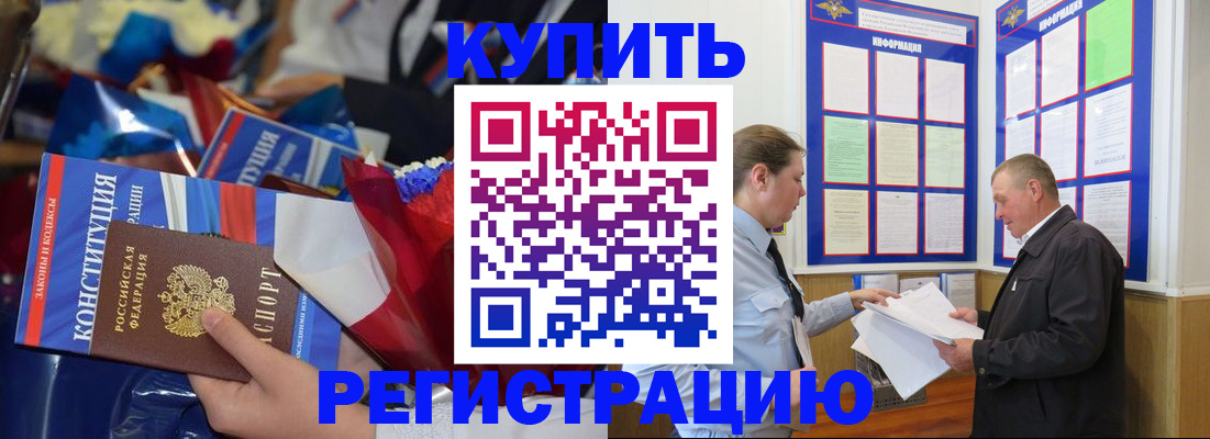 где прописаться в Мирном