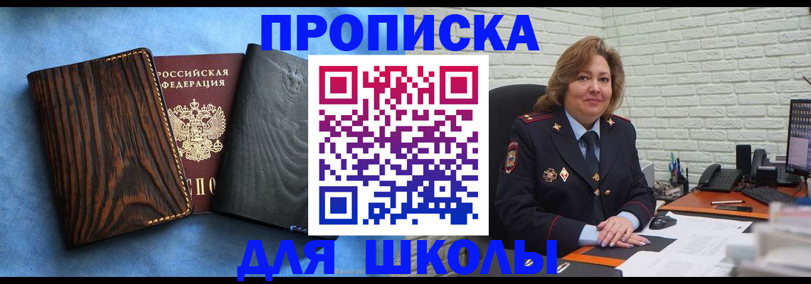 временная регистрация адрес в Мирном